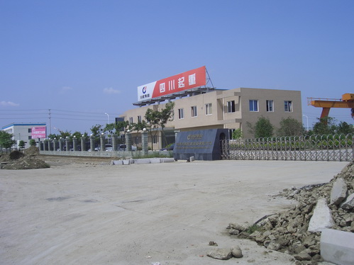 四川川起参观学习